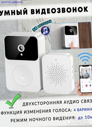 Звонок Беспроводной Дверной С Камерой (Арт.81250)