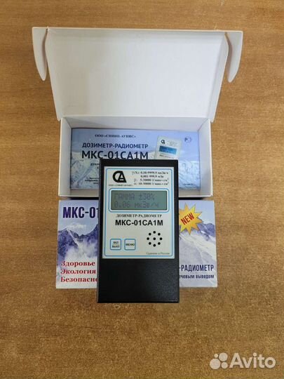 Дозиметр-радиометр мкс-01са1М