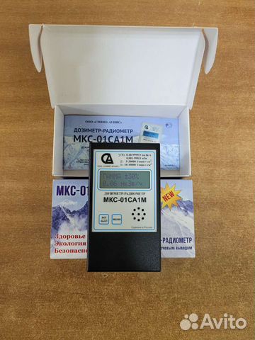 Дозиметр-радиометр мкс-01са1М