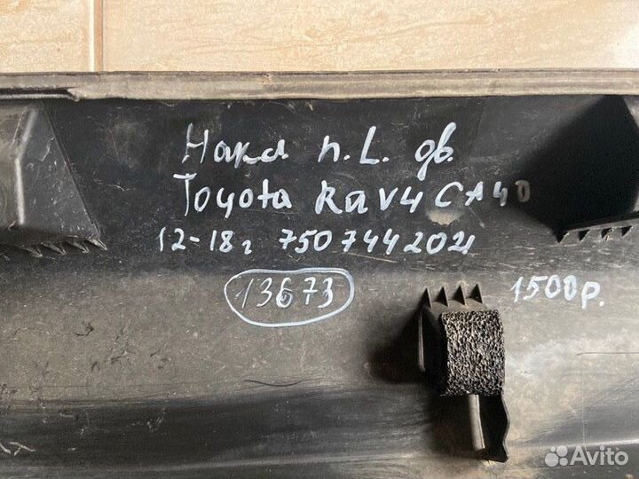 Накладка двери передняя левая Toyota Rav 4 Ca 40 С