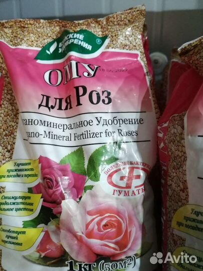 Минеральные удобрения