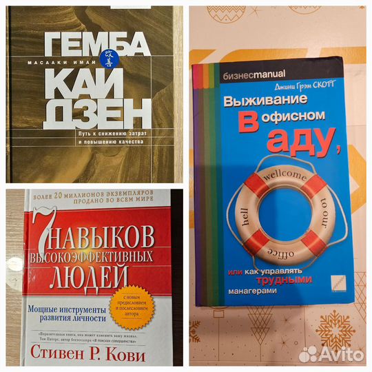 Книги по бизнесу