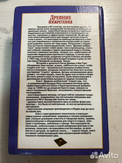 Питер Джеймс, Ник Торп 