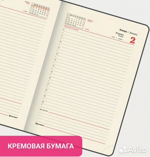 Ежедневник новый