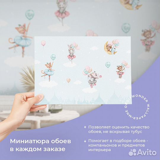 Детские фотообои 