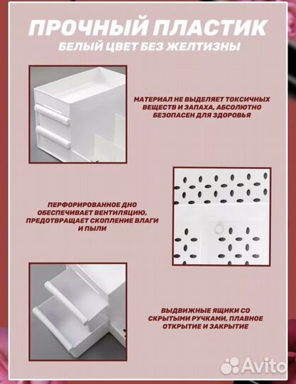 Органайзер для косметики