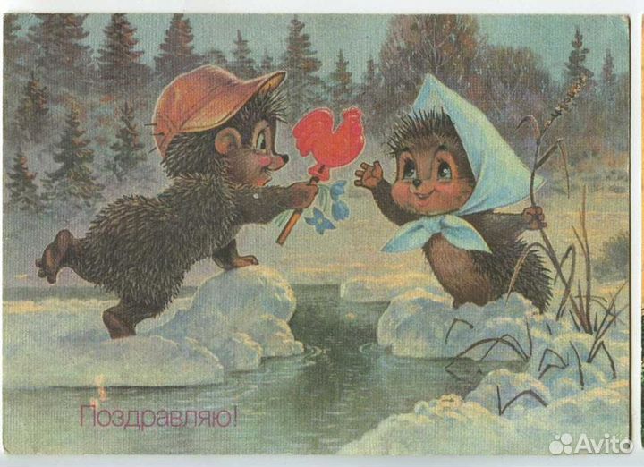 Открытки времен СССР