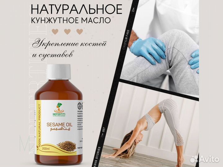 Кунжутное масло