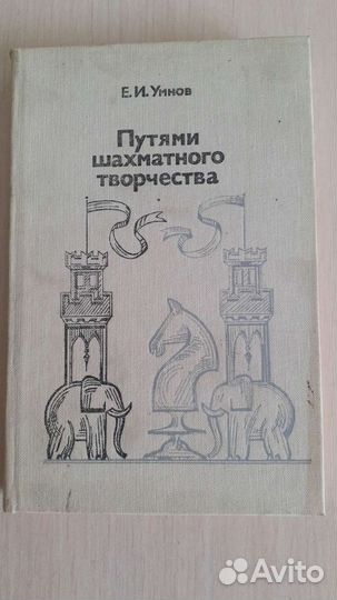 Шахматная литература