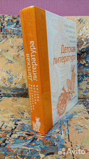 Современная литература народов России