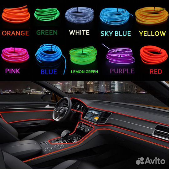 Гибкий неон для авто(подцветка салона) 5 метров
