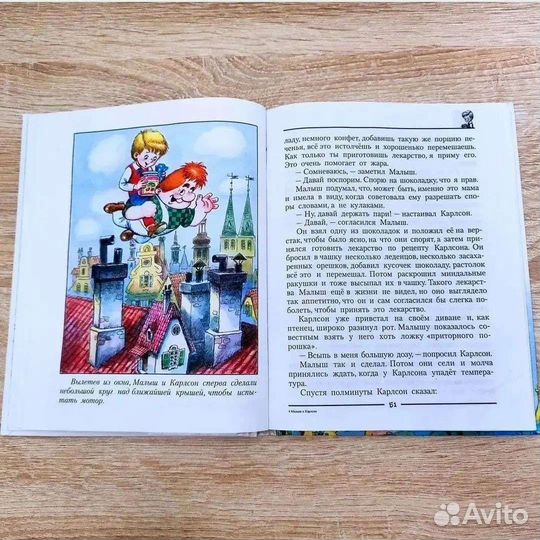 Малыш и Карлсон. Художник Савченко