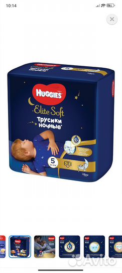 Подгузники трусики huggies 5 ночные
