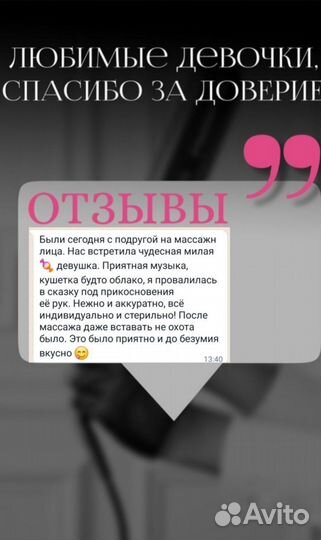 Скульптурно-буккальный массаж лица