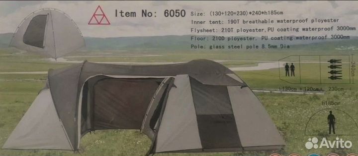 Палатка 6 мест новая