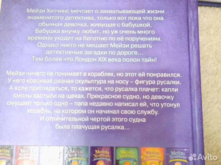 Мейзи Хитчинс