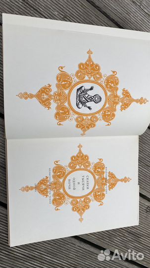 Сказки 1001 ночи 1967год