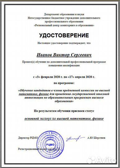 Решение задач по высшей математике и информатике