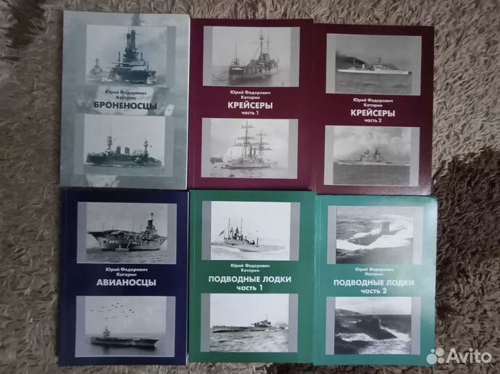 Каторин. Броненосцы. Крейсеры. Авианосцы. П.лодки
