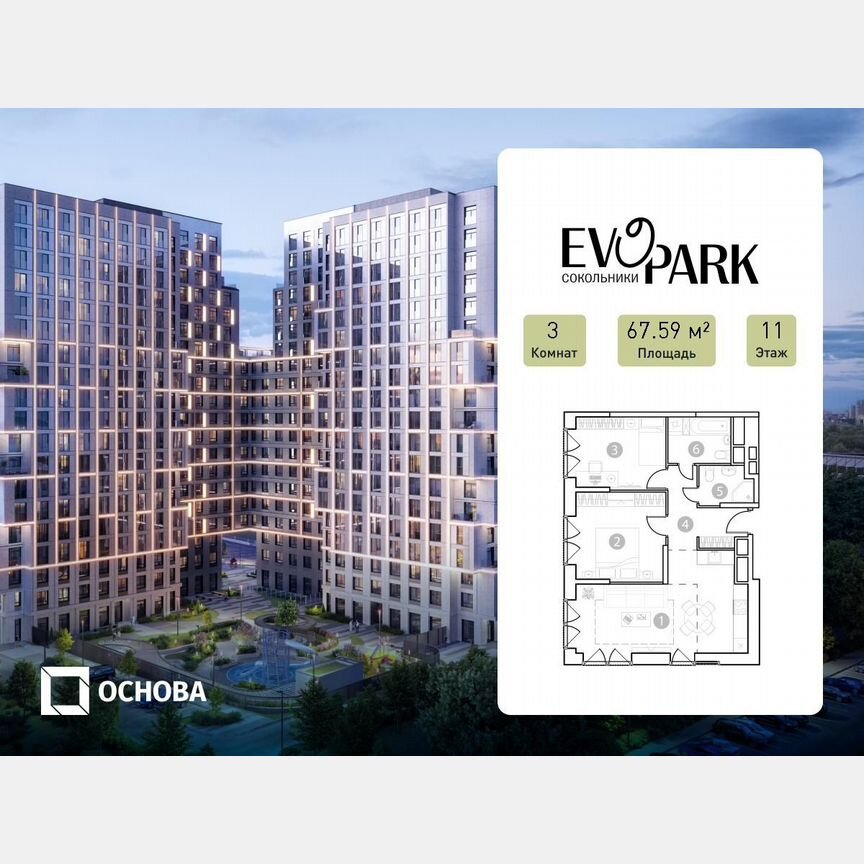 3-к. апартаменты, 67,6 м², 11/20 эт.