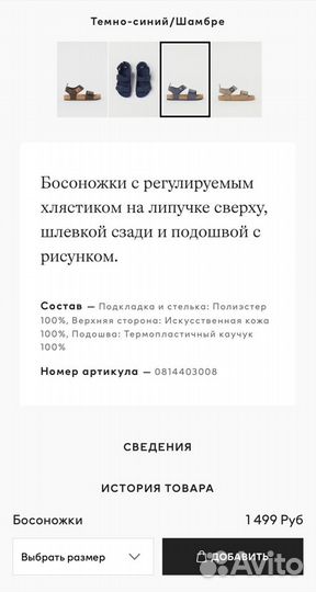 Сандали 27 H&M новые