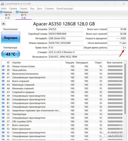 Ssd диски 128 / 250 и 500 GB