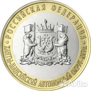 Монета 10 рублей Ханты - Мансийский А О Югра 2024г