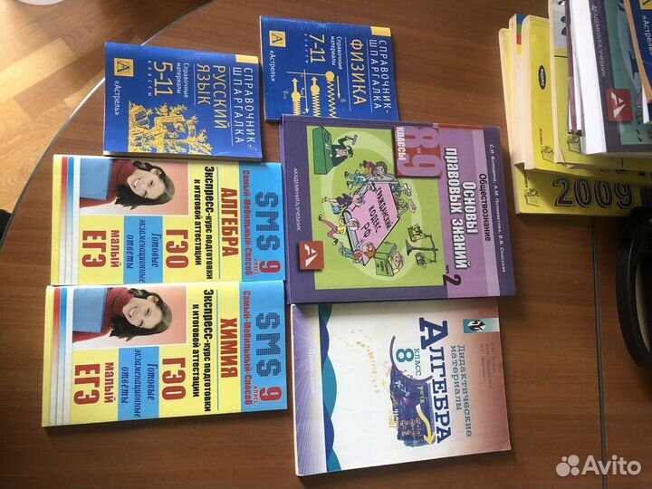 Учебники и справочники к егэ
