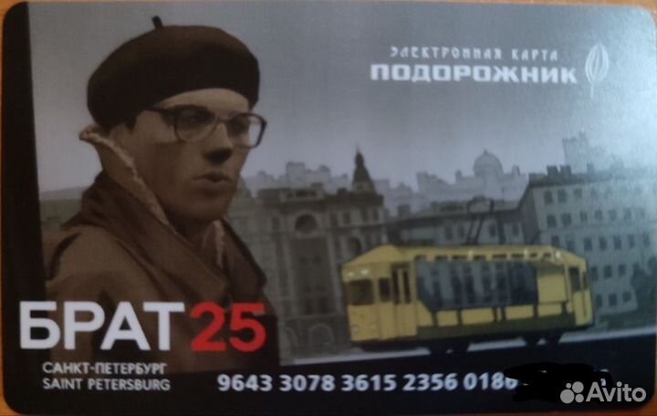 Коллекционный подорожник 