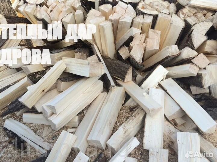 Дрова колотые с доставкой