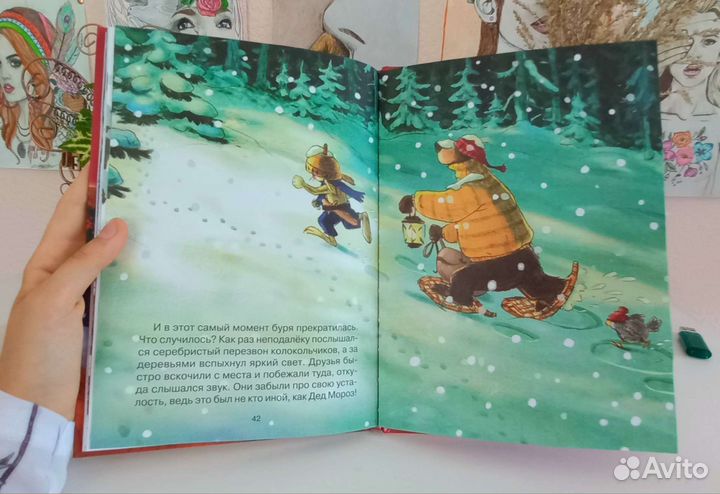 Потерянное рождественское письмо книга