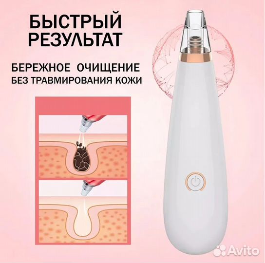 Вакуумный очиститель (Аппарат для чистки лица)