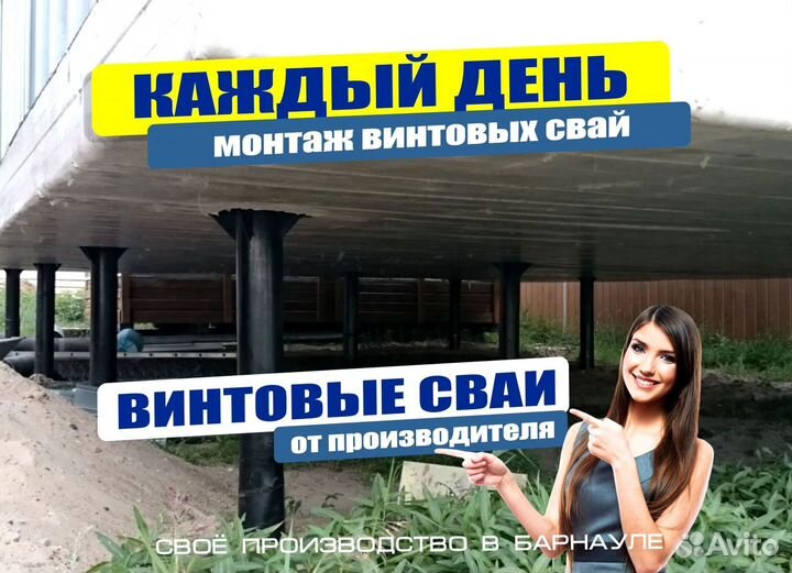 Винтовые сваи, винтовой фундамент