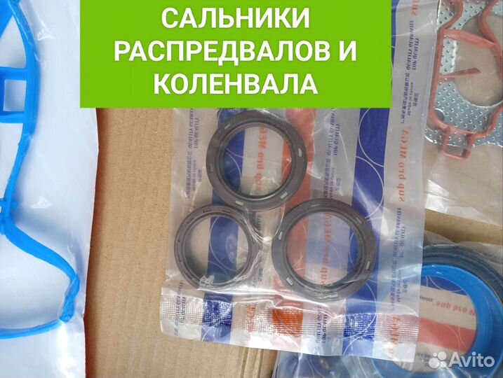 Прокладки двс Opel Z16XER Z18XER