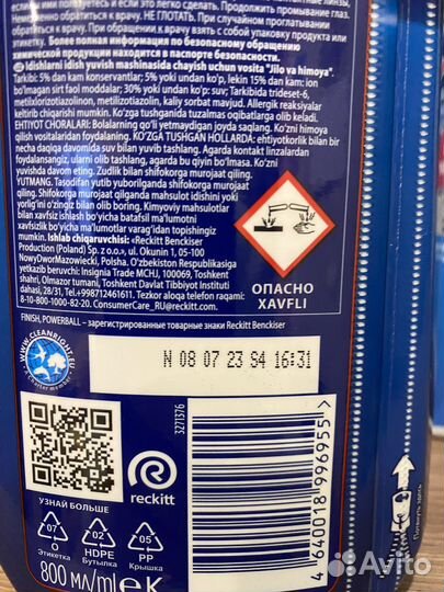 Ополаскиватель для пм finish 800 мл