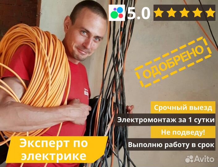 Электрик. Перенос розеток. Монтаж проводки. вру