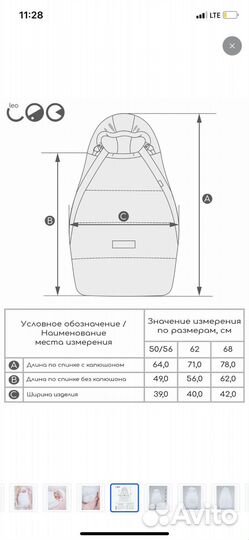 Конверт демисезонный для новорожденных в коляску