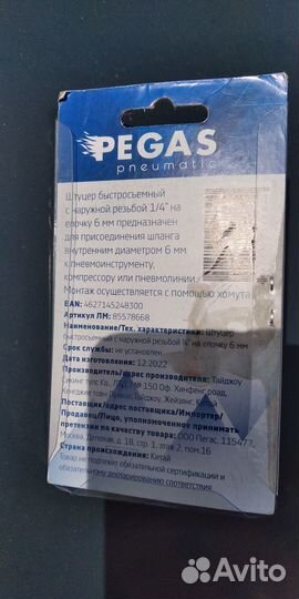 Переходник штуцер быстросъемный 1\4 на елочку 6 мм