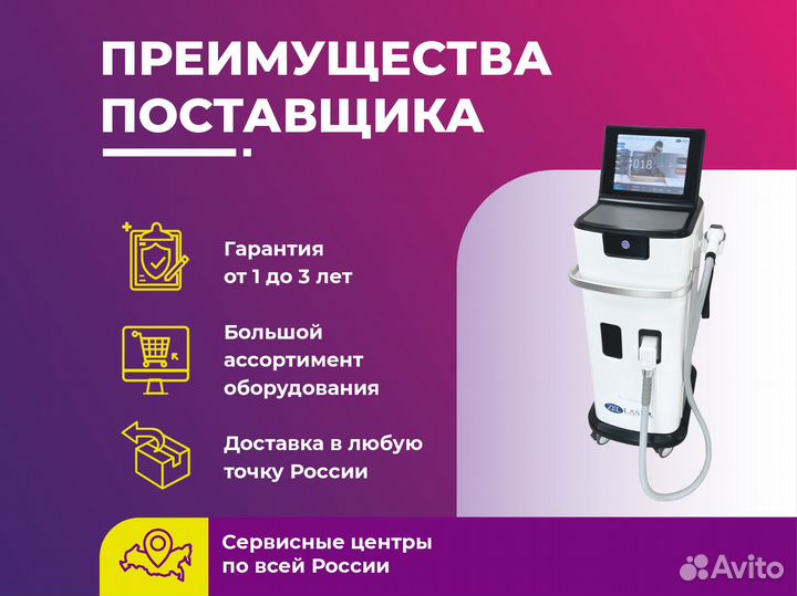 Гибридный лазер Zollaser dl212s