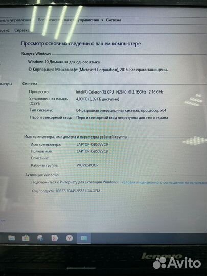 Ноутбук lenovo g50 30
