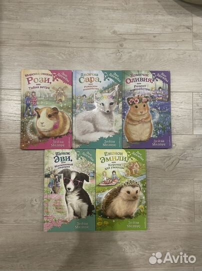 Детские книги 5 шт