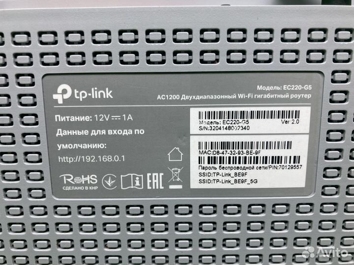 Wi-Fi роутер TP Link EC220-G5