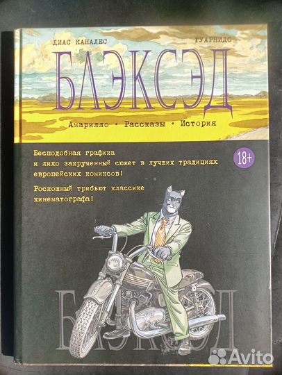 Комиксы BD большой формат