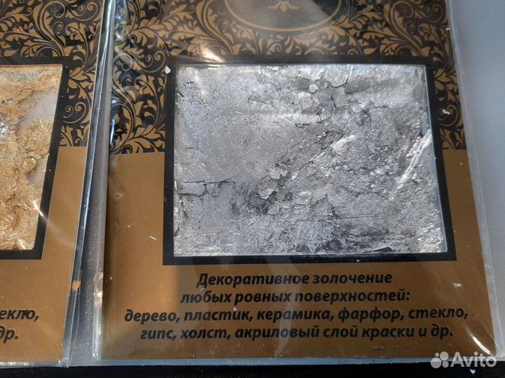 Поталь для декора Поталиевая фольга