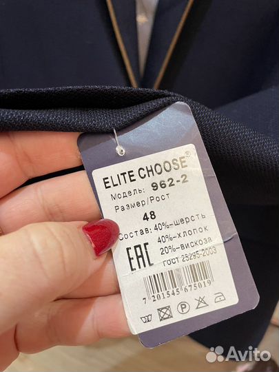 Пиджак мужской