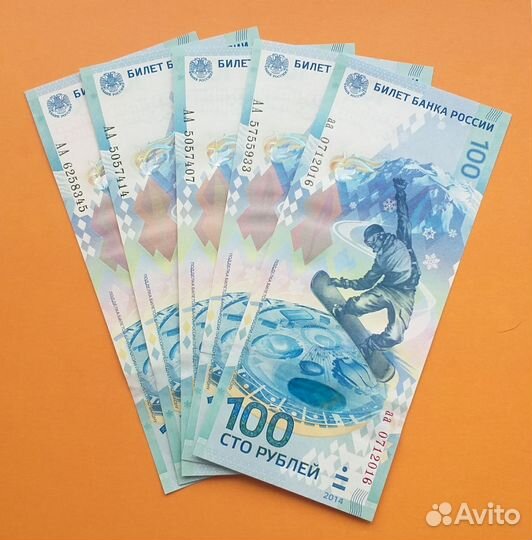 Памятные купюры