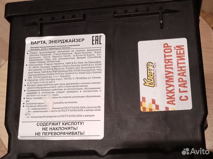 Аккумулятор Energizer 12V 60А.ч. 540А R+