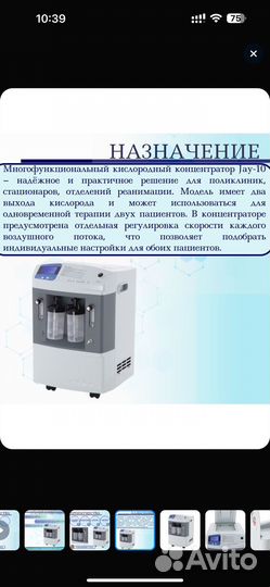 Кислородный концентратор
