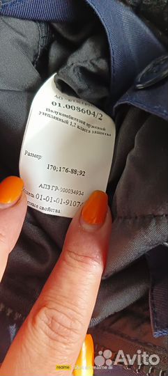 Комбинезон