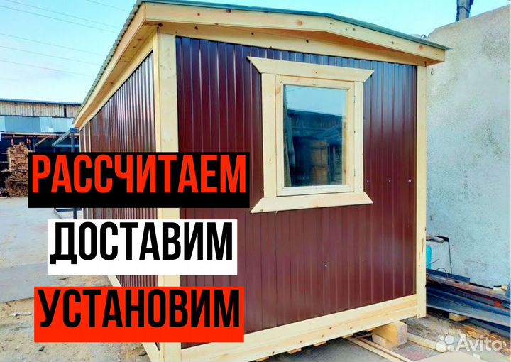 Бытовка для дачи